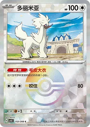Furfrou - Poke Ball Pattern