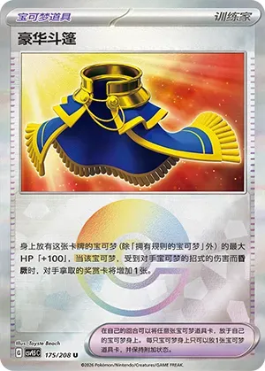 Luxurious Cape - Poke Ball Pattern