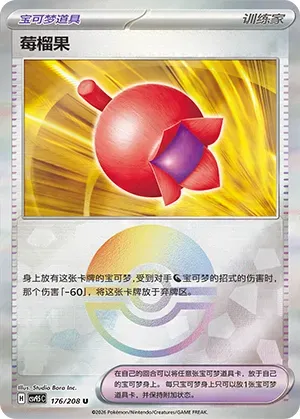 Haban Berry - Poke Ball Pattern