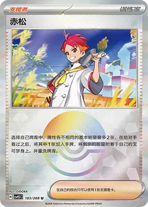 Crispin - Poke Ball Pattern