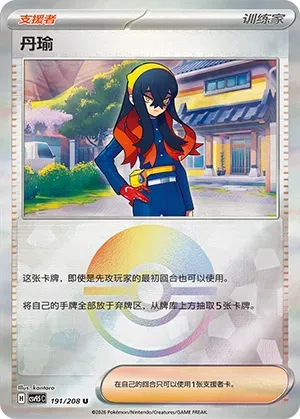 Carmine - Poke Ball Pattern