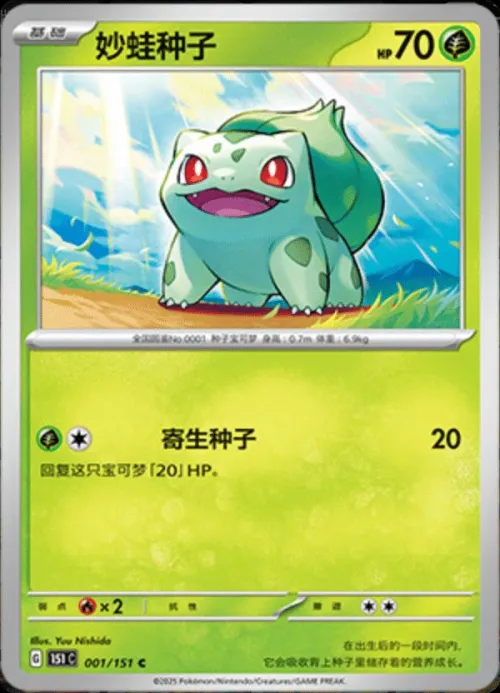 Bulbasaur