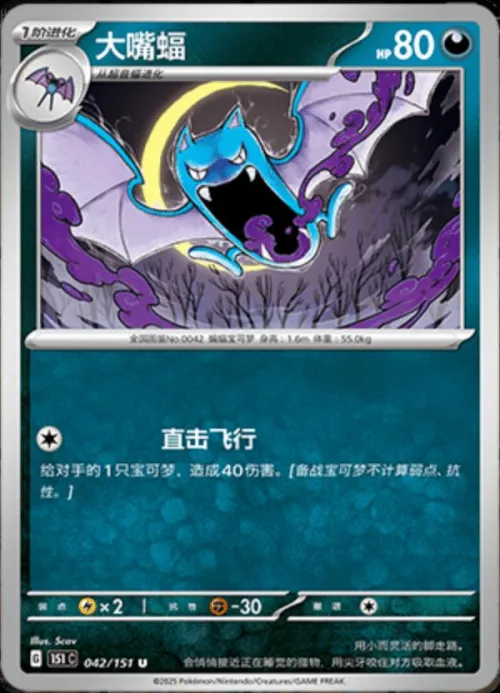 Golbat - Poke Ball Pattern