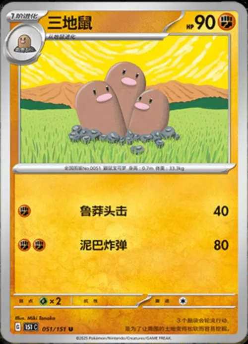 Dugtrio - Poke Ball Pattern