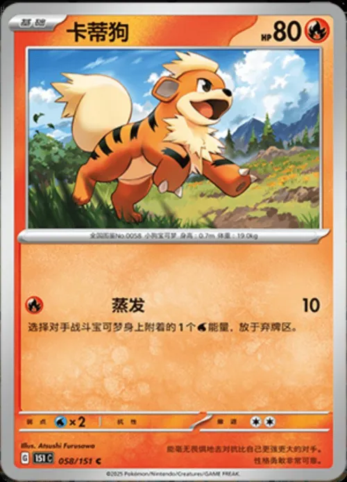 Growlithe - Poke Ball Pattern
