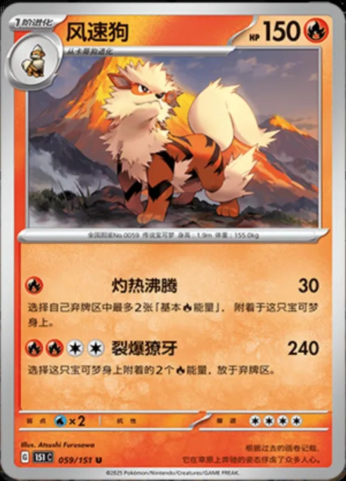 Arcanine - Poke Ball Pattern