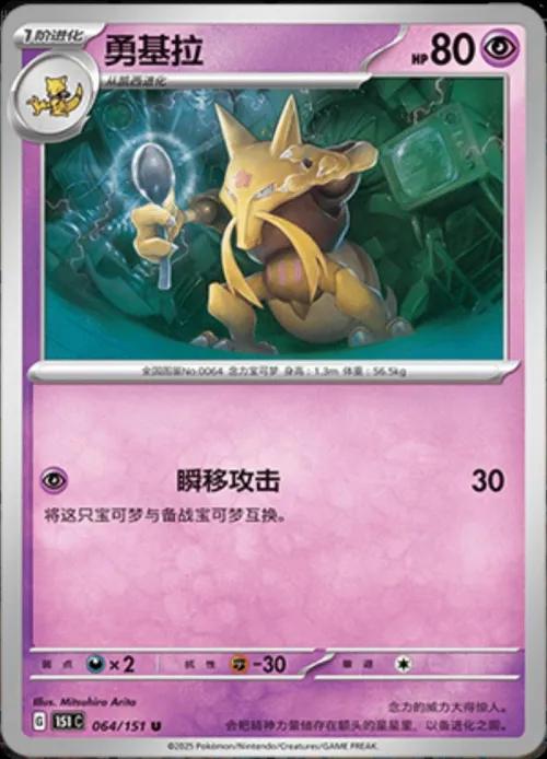 Kadabra - Poke Ball Pattern