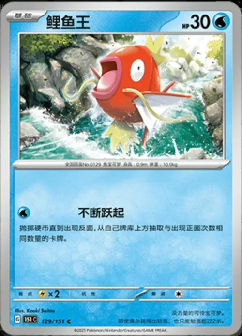 Magikarp - Poke Ball Pattern