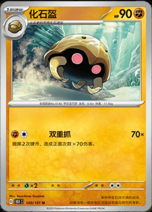 Kabuto - Master Ball Pattern