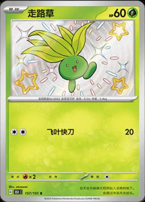 Oddish