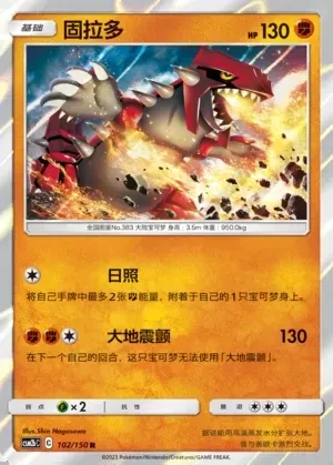 Groudon