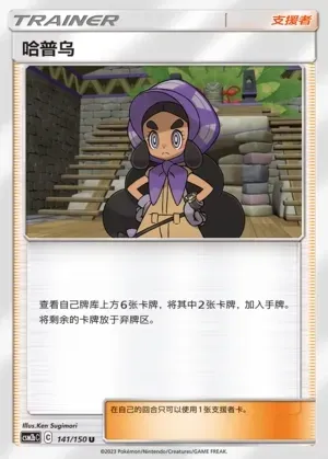 Hapu