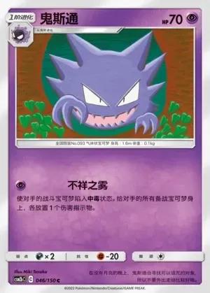 Haunter