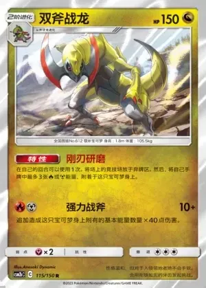 Haxorus
