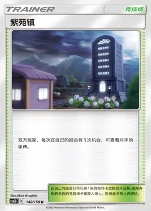 Lavender Town