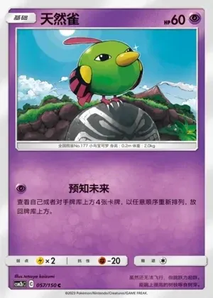 Natu