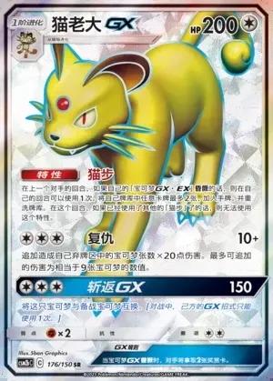 Persian-GX
