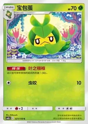 Swadloon