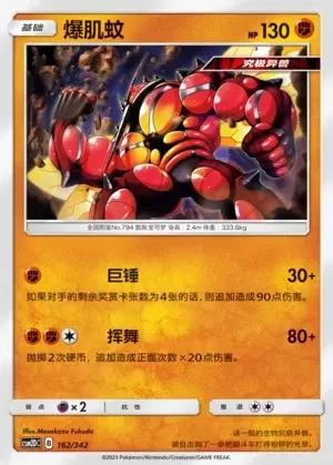 Buzzwole