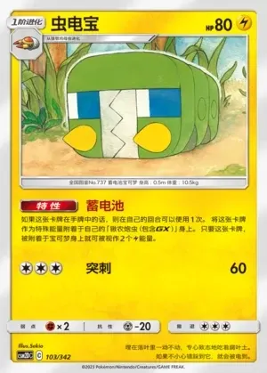 Charjabug