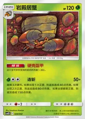 Crustle