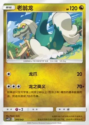 Drampa