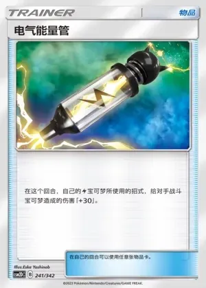 Electropower