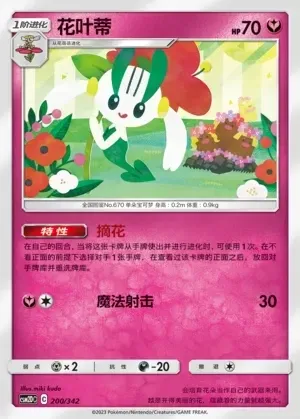 Floette
