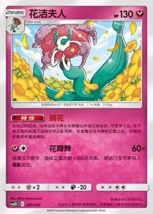 Florges