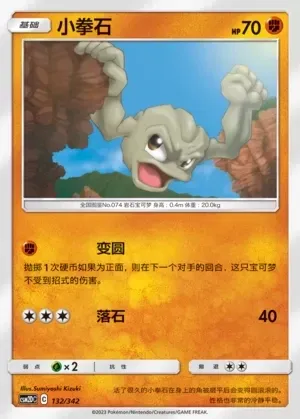 Geodude