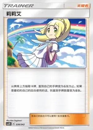 Lillie