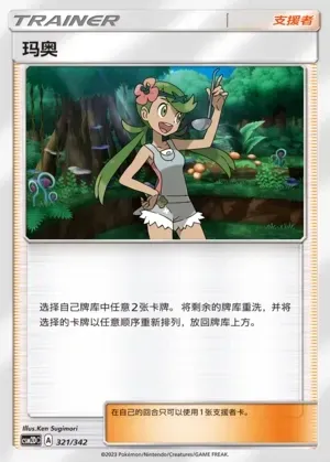 Mallow
