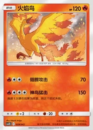 Moltres