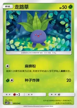 Oddish