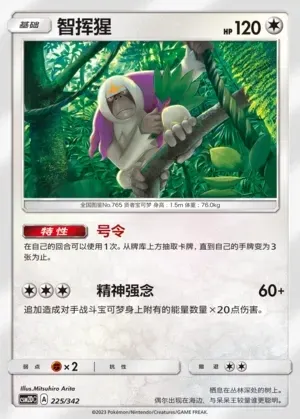 Oranguru