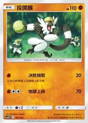 Passimian