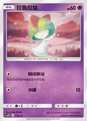 Ralts