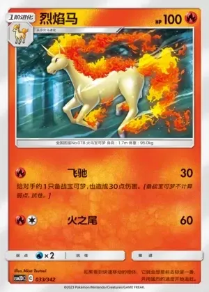 Rapidash