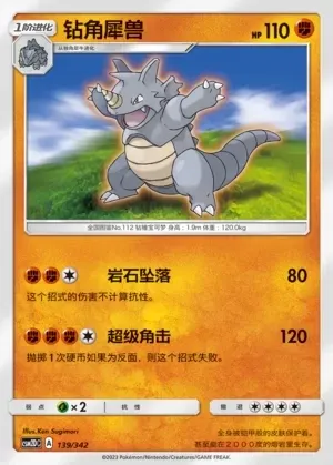 Rhydon