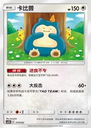 Snorlax