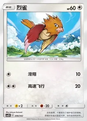 Spearow