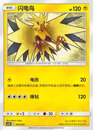Zapdos