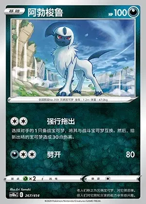 Absol