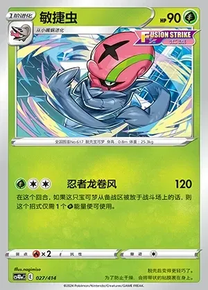 Accelgor