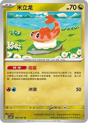 Tatsugiri