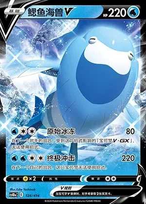 Arctovish V