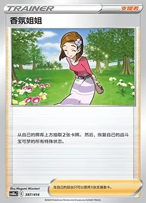 Aroma Lady