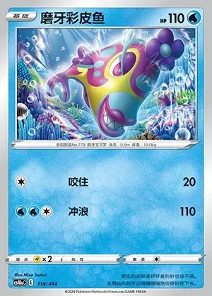 Bruxish