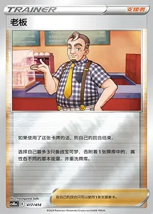 Café Master