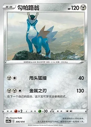 Cobalion